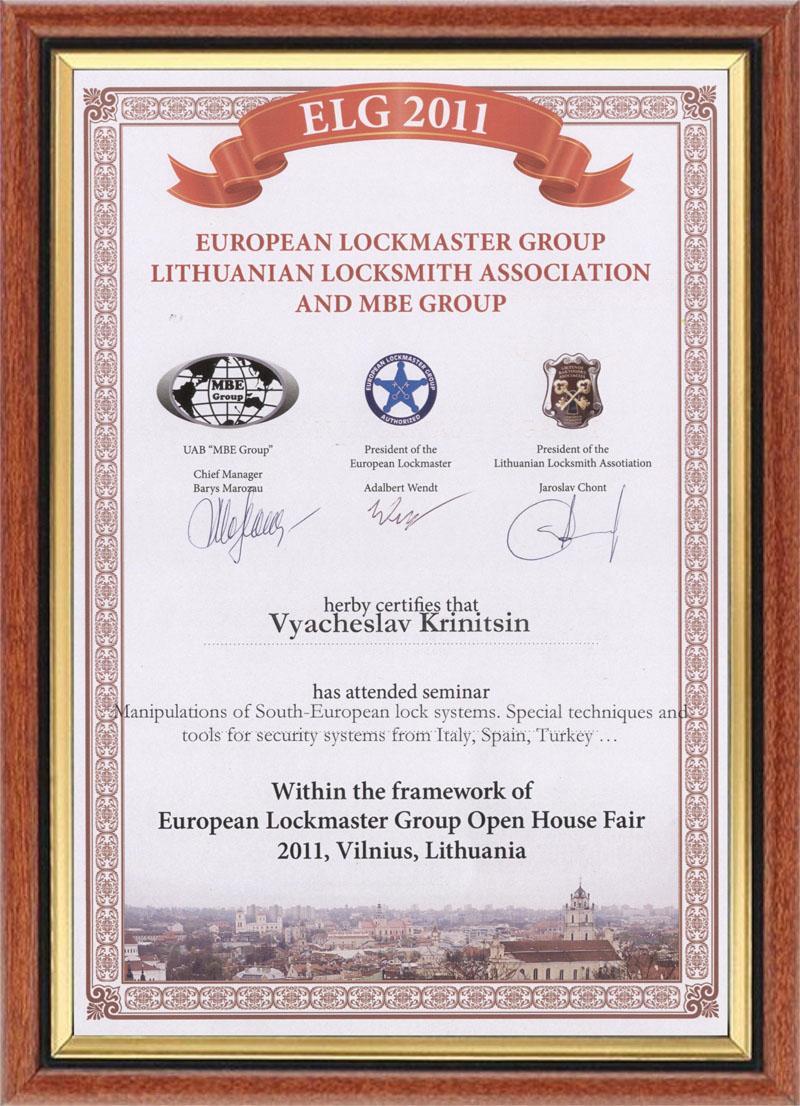Сертификат ELG